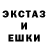 Экстази ешки Brijet Felician
