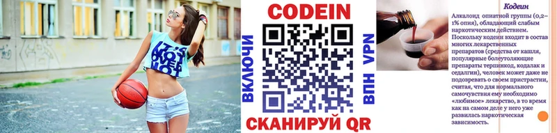 Кодеиновый сироп Lean напиток Lean (лин)  Ленинградская 